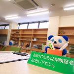 近藤眼科受付02 診察券ケース